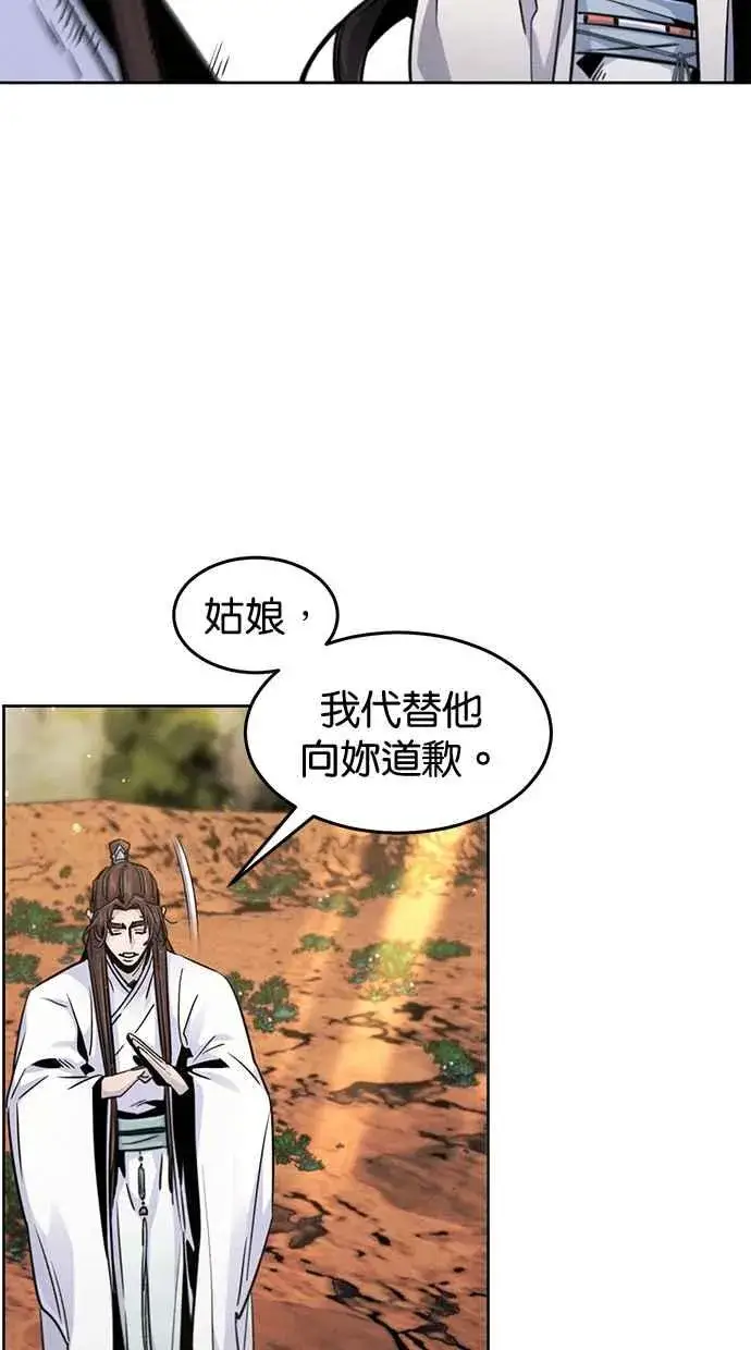 《狂魔重生》第123话图81