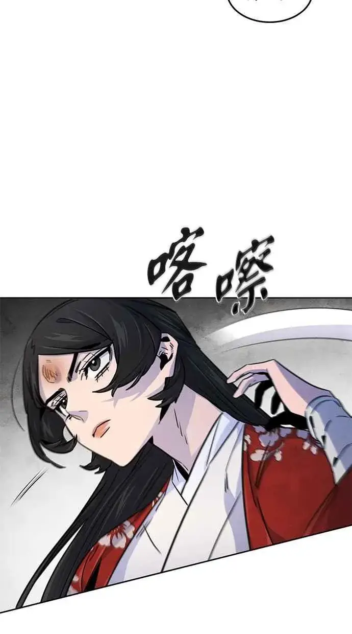 《狂魔重生》第123话图84