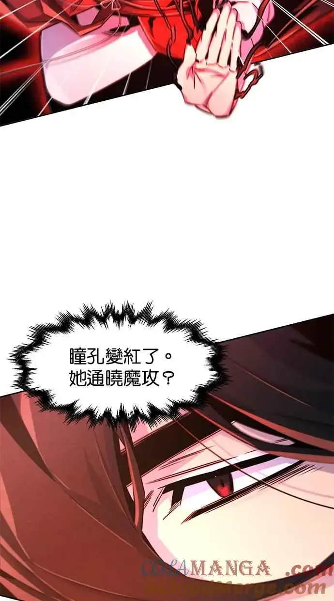 《狂魔重生》第124话图22