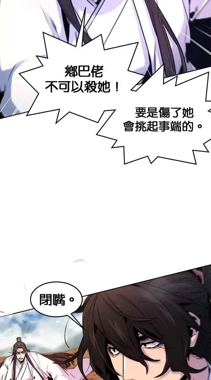 《狂魔重生》第124话图24
