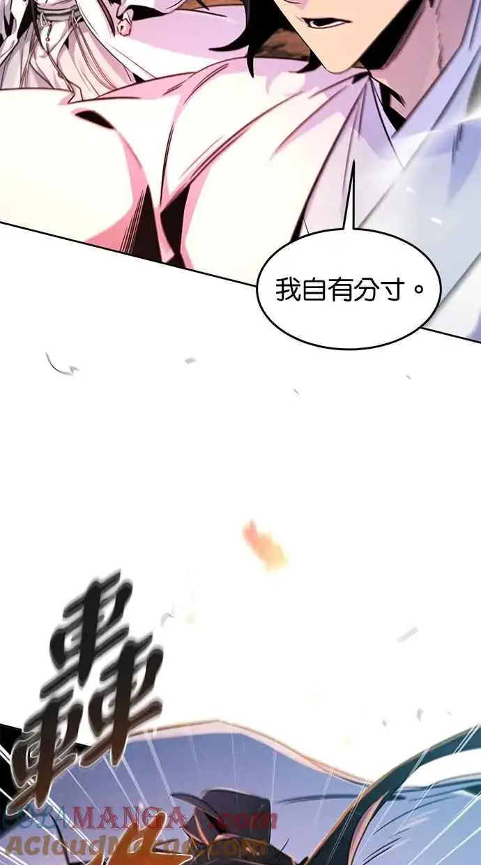 《狂魔重生》第124话图25