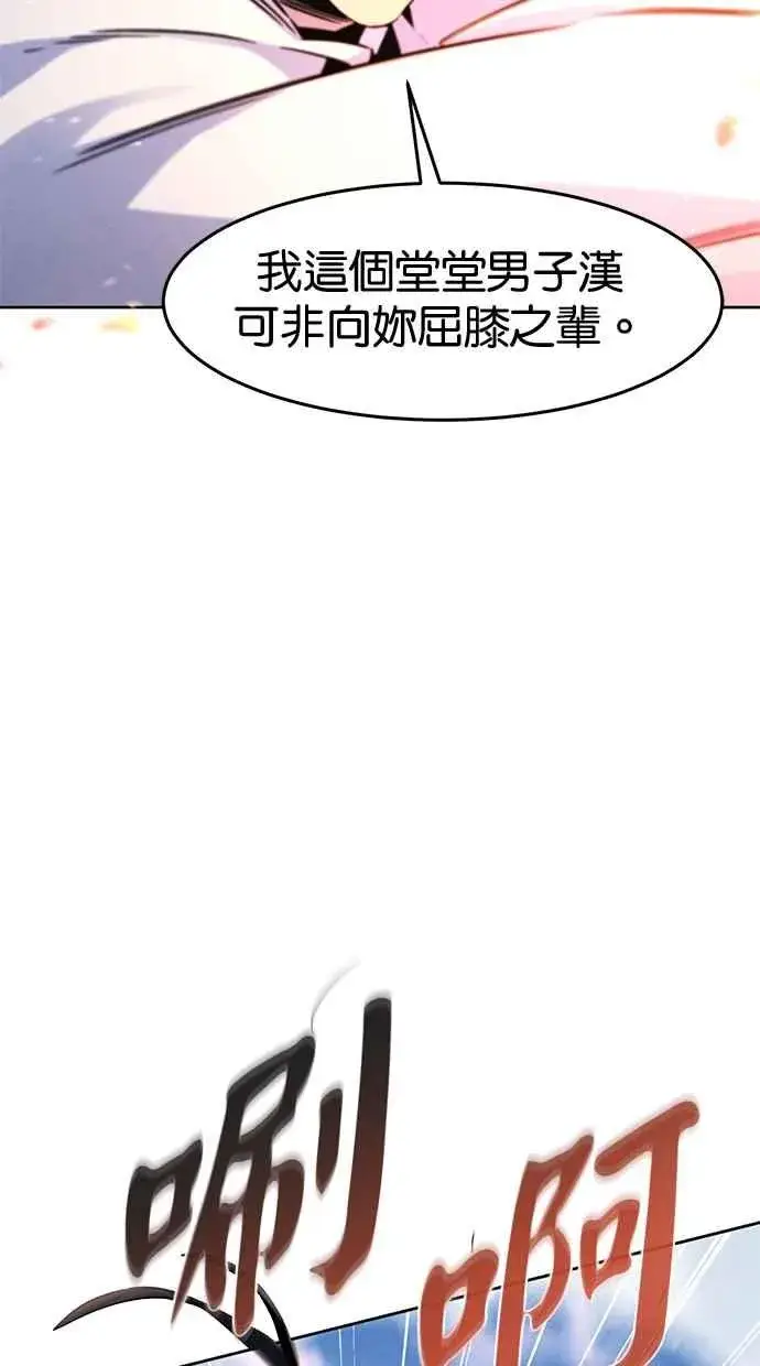 《狂魔重生》第124话图35