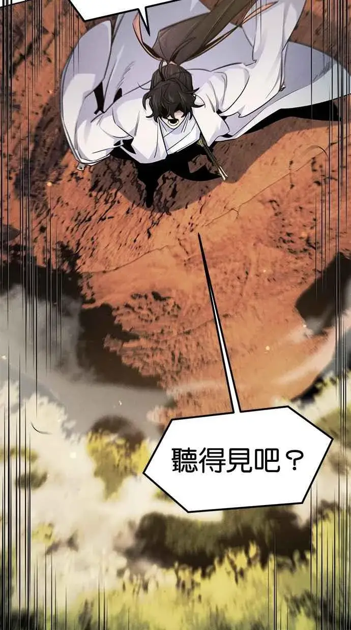 《狂魔重生》第124话图48