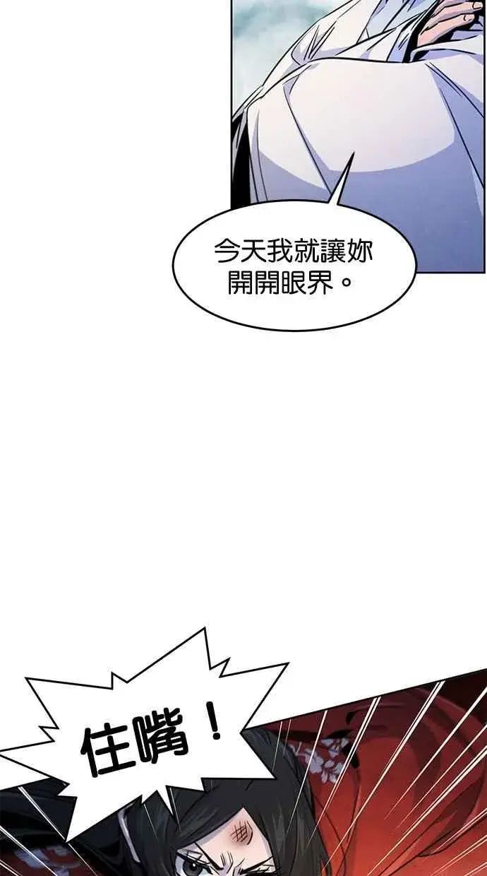 《狂魔重生》第124话图5