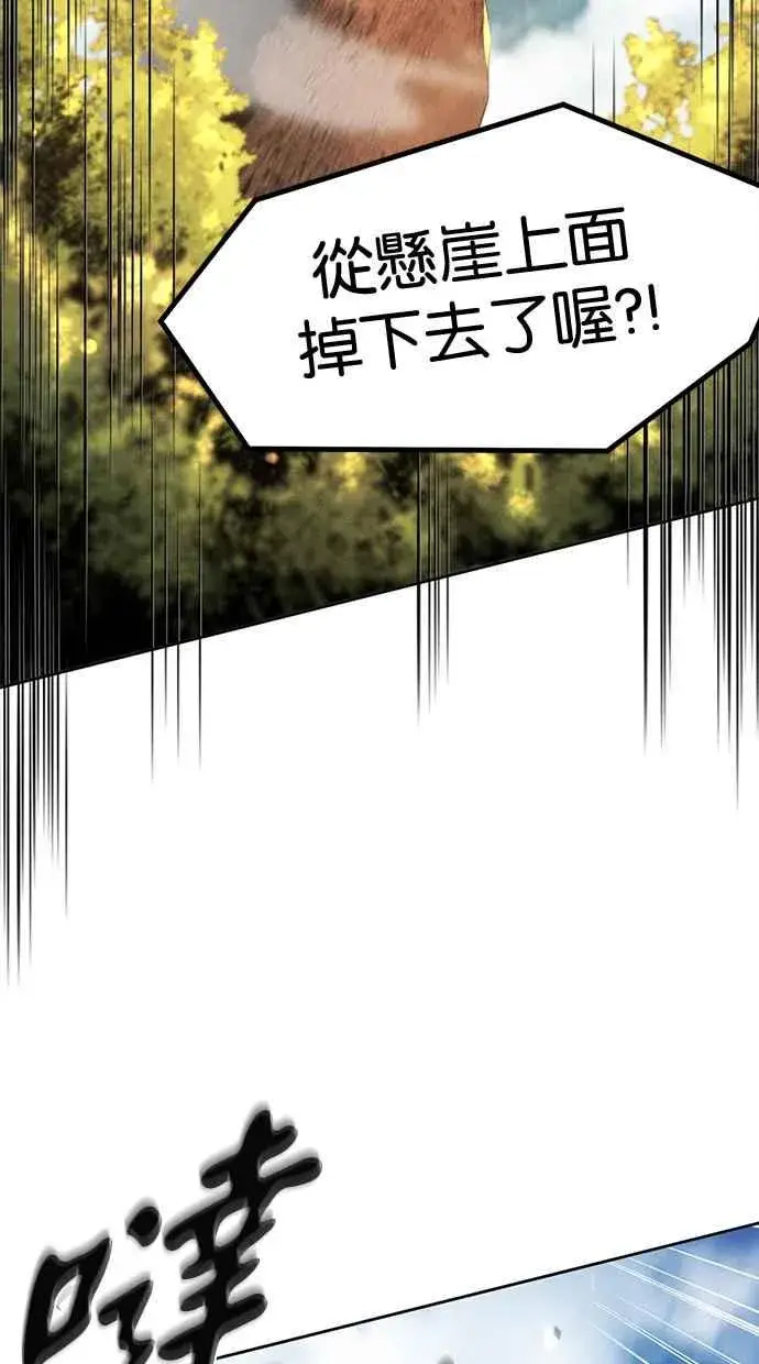 《狂魔重生》第124话图50
