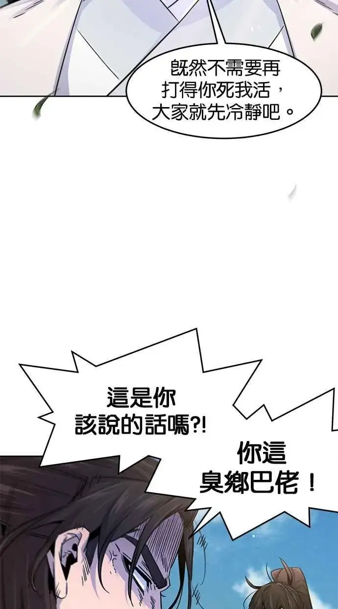 《狂魔重生》第124话图63