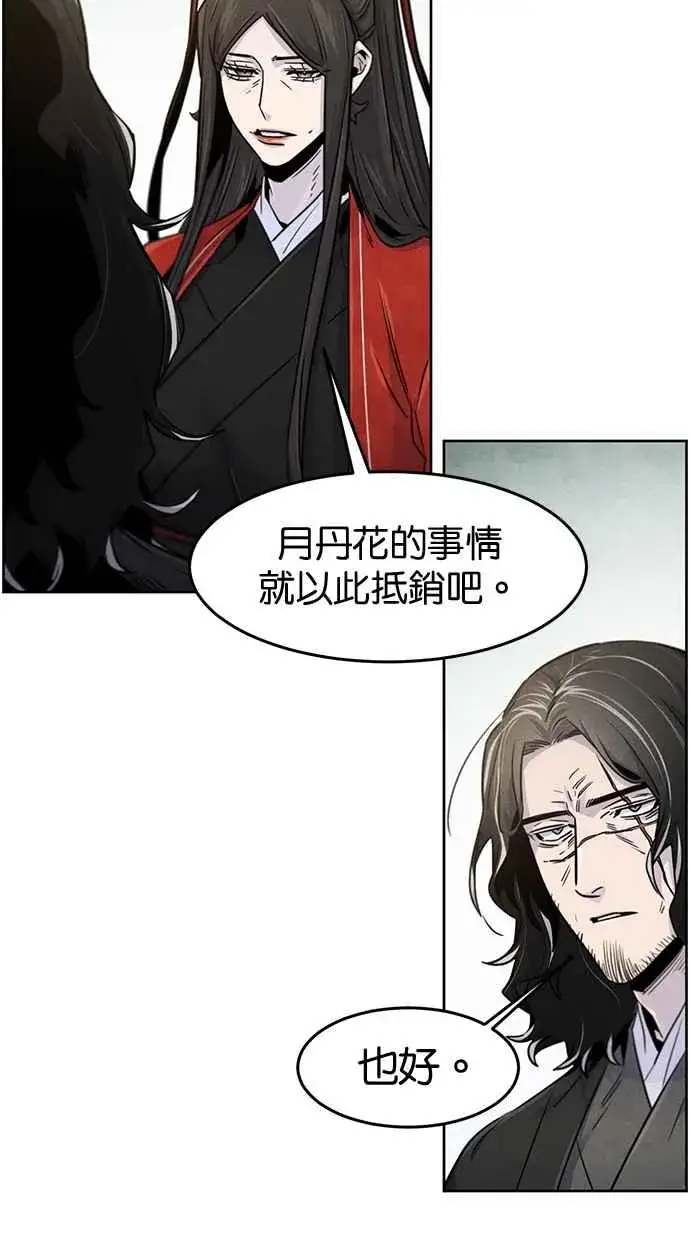 《狂魔重生》第124话图65