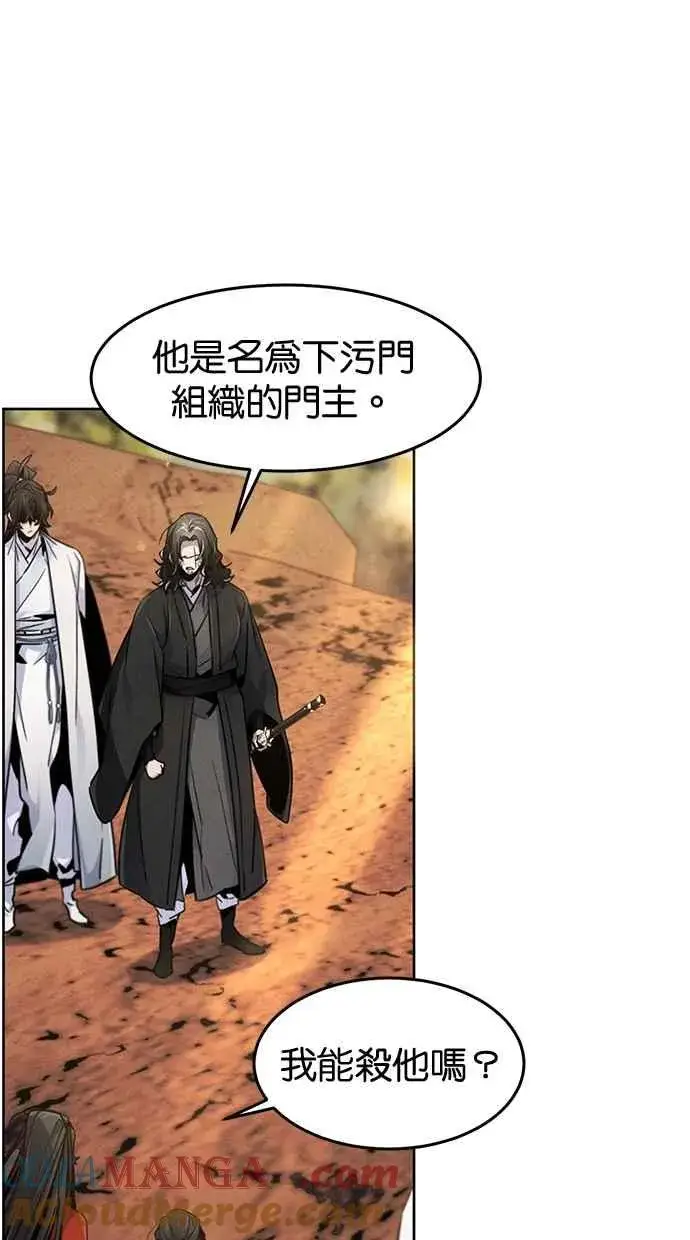 《狂魔重生》第124话图67