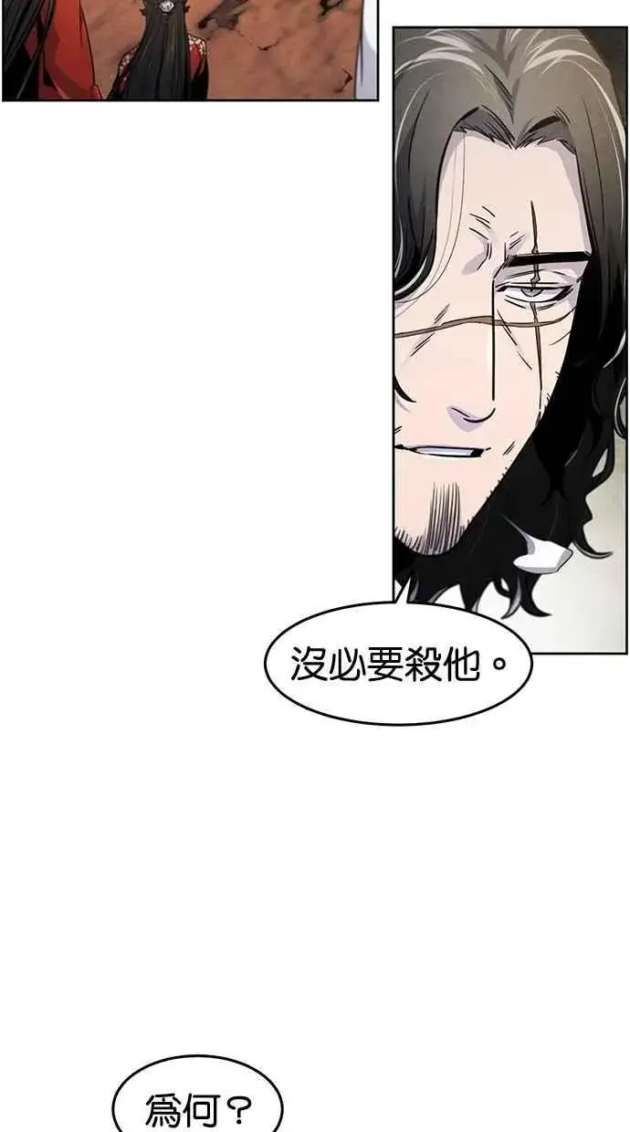 《狂魔重生》第124话图68