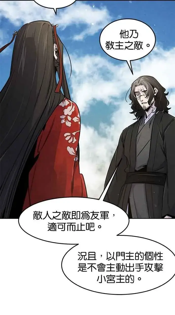 《狂魔重生》第124话图69