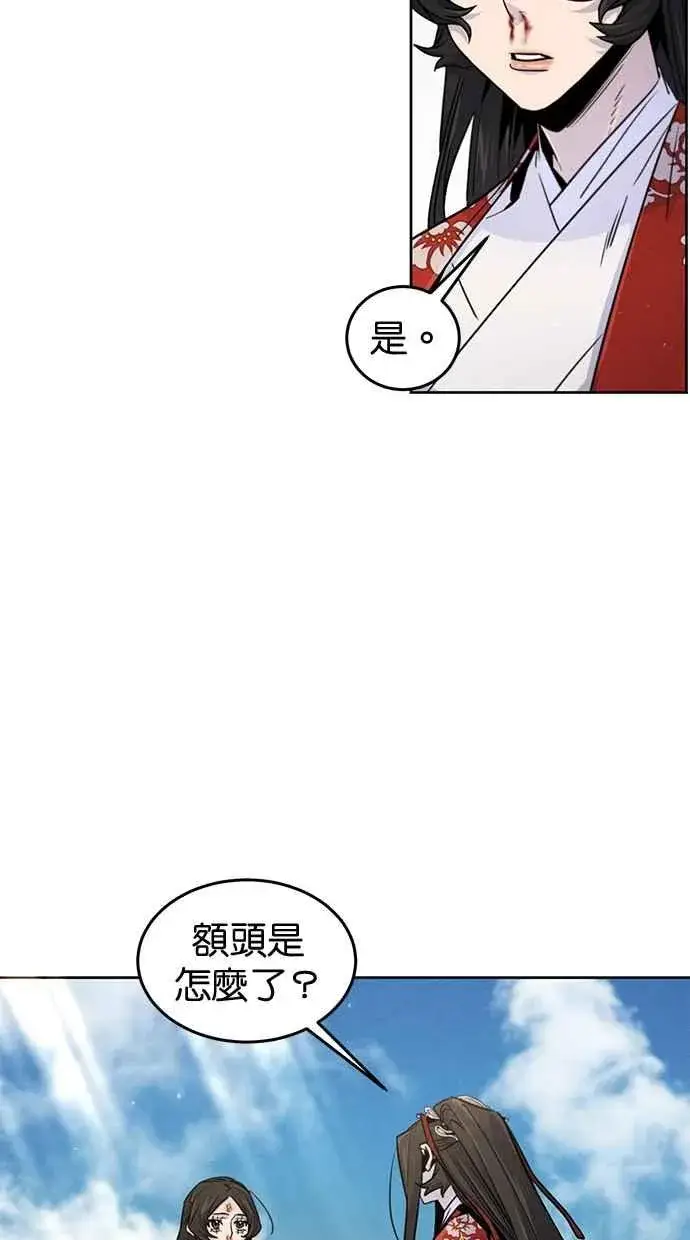 《狂魔重生》第124话图71