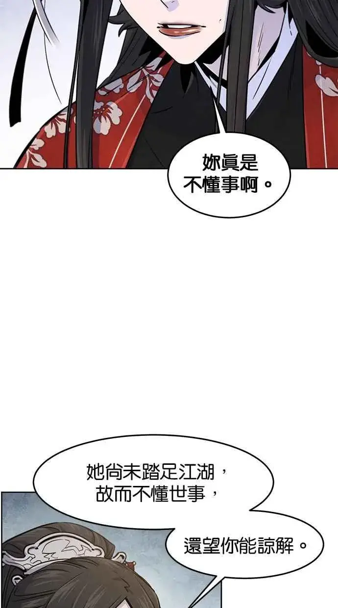 《狂魔重生》第124话图74