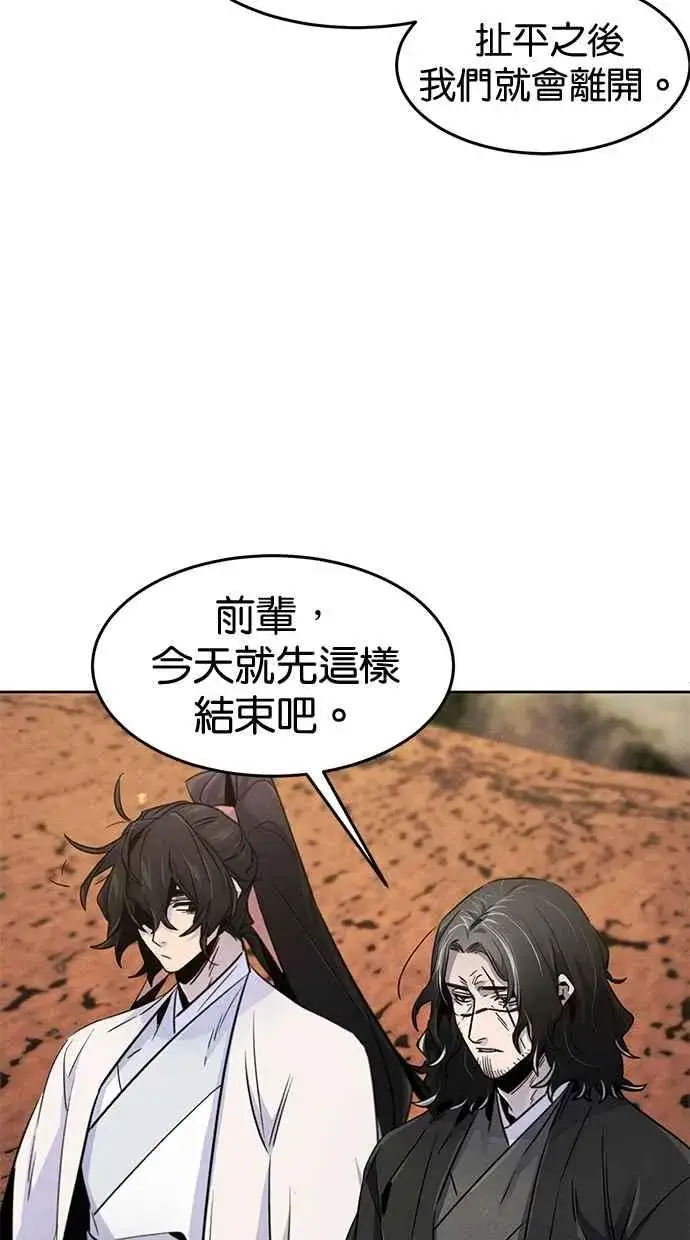 《狂魔重生》第124话图77