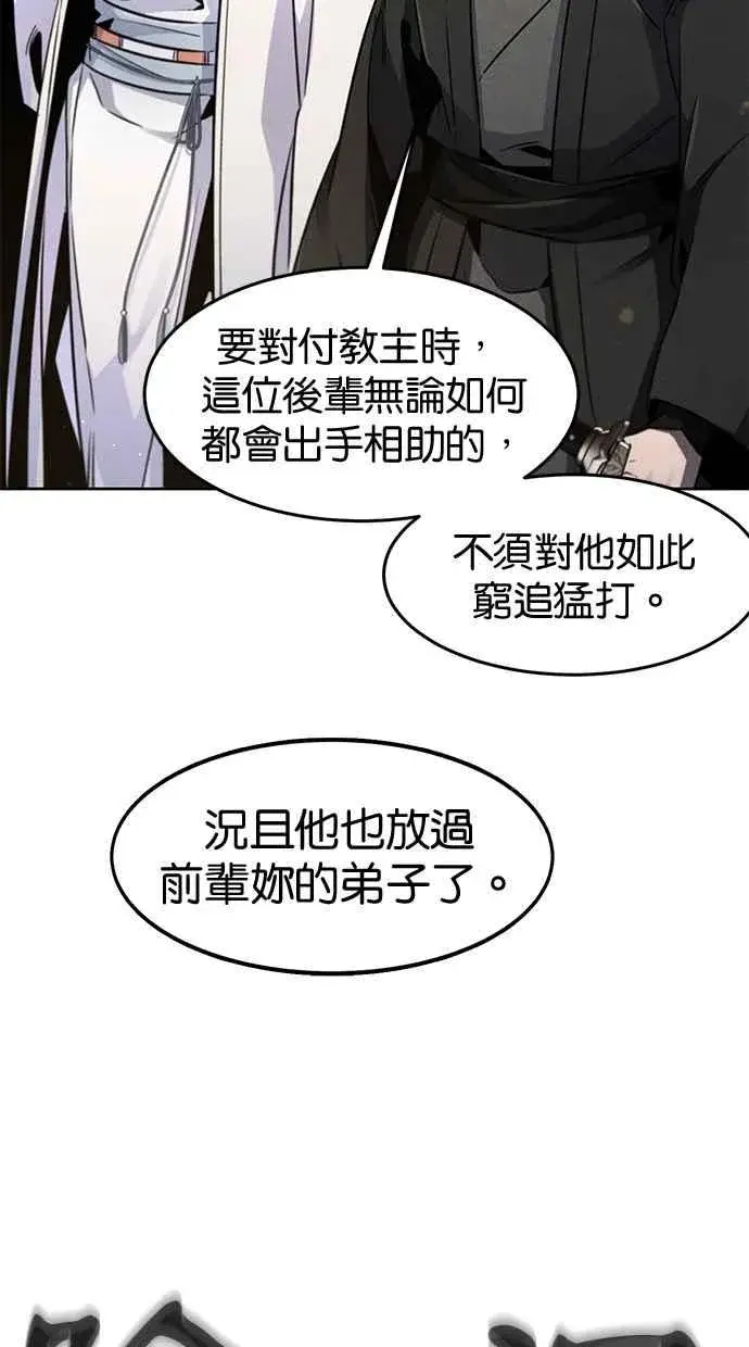 《狂魔重生》第124话图78