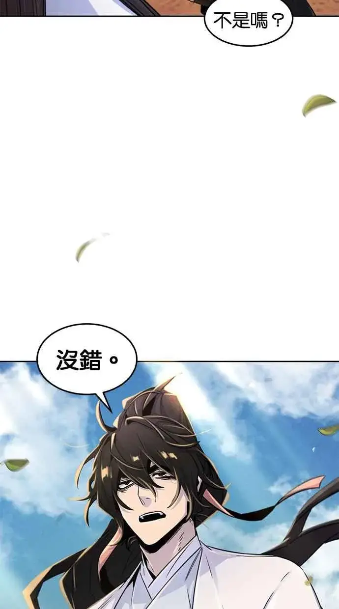 《狂魔重生》第124话图83