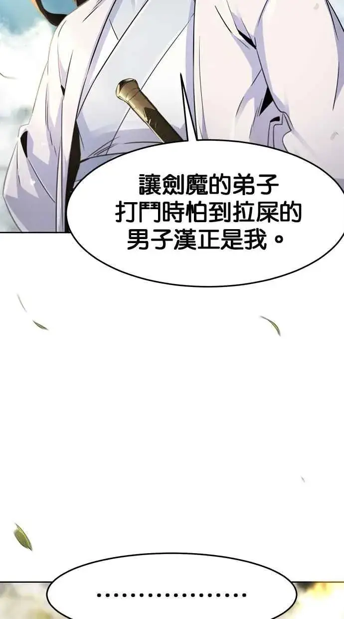 《狂魔重生》第124话图84