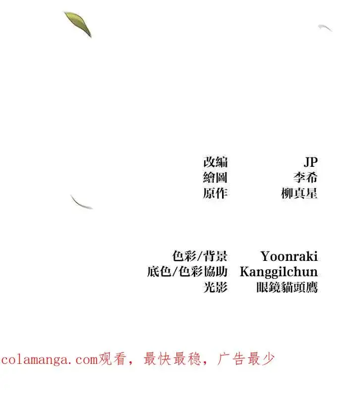 《狂魔重生》第124话图86