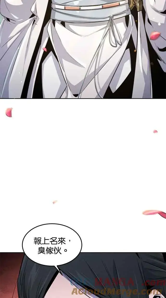 《狂魔重生》第125话图10