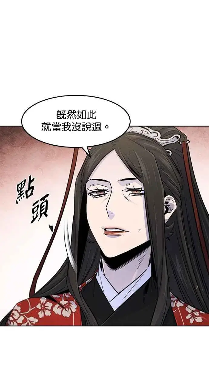 《狂魔重生》第125话图14