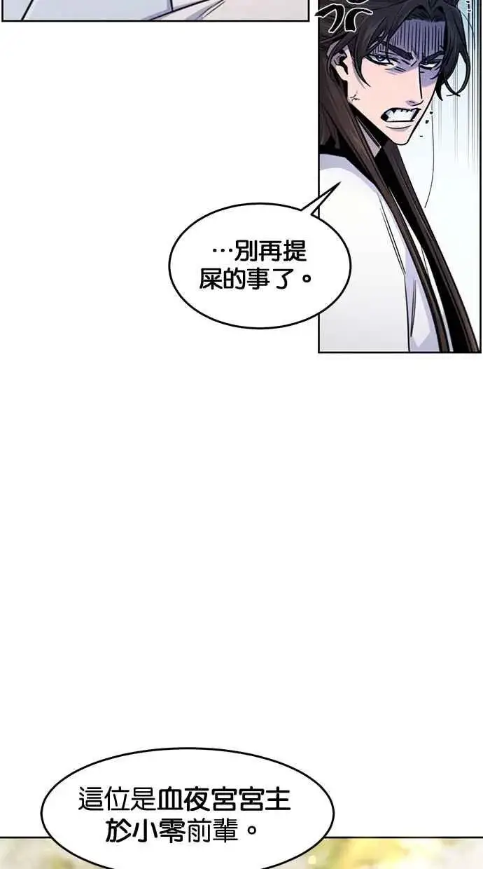 《狂魔重生》第125话图18