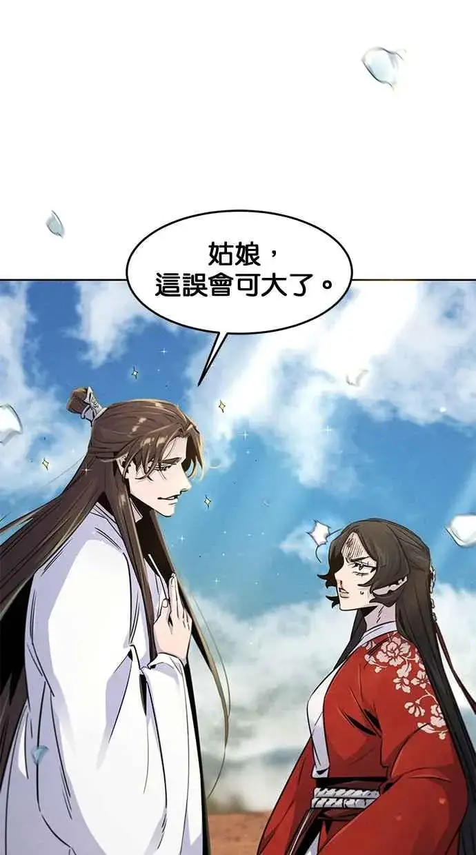《狂魔重生》第125话图2