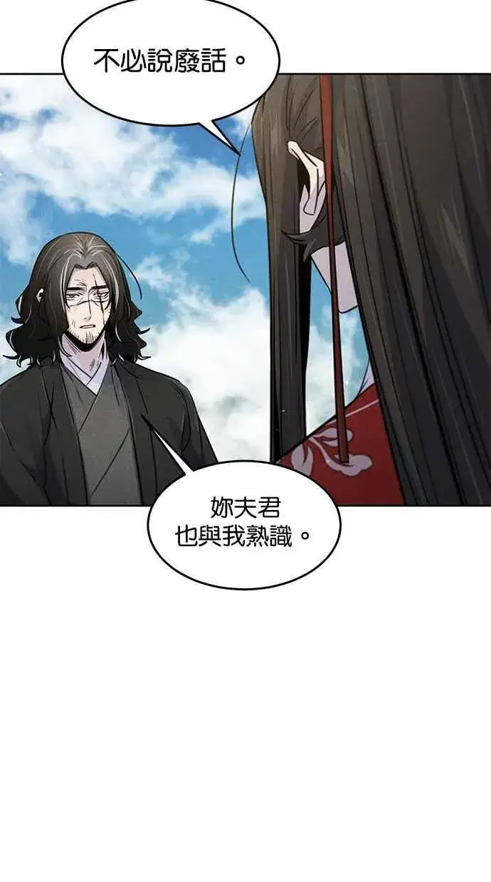 《狂魔重生》第125话图20