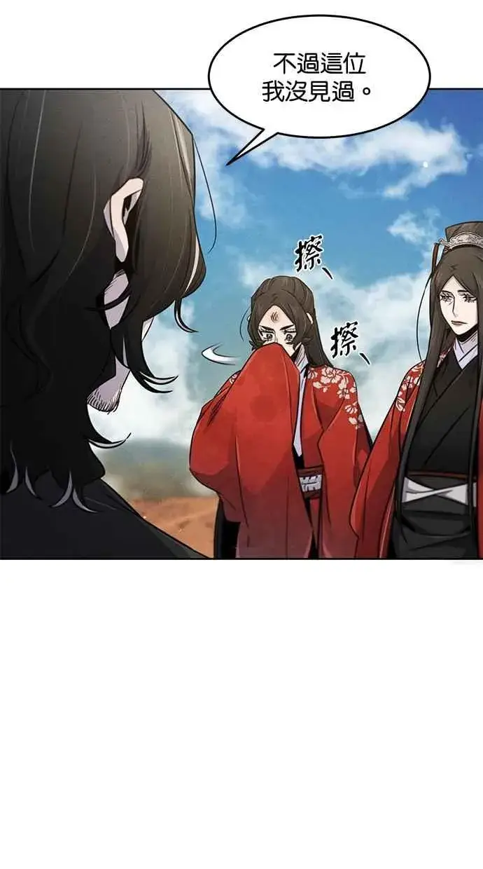 《狂魔重生》第125话图21
