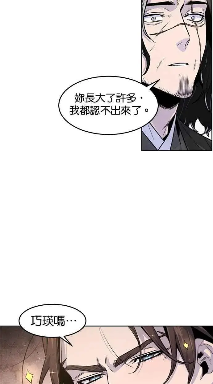 《狂魔重生》第125话图23