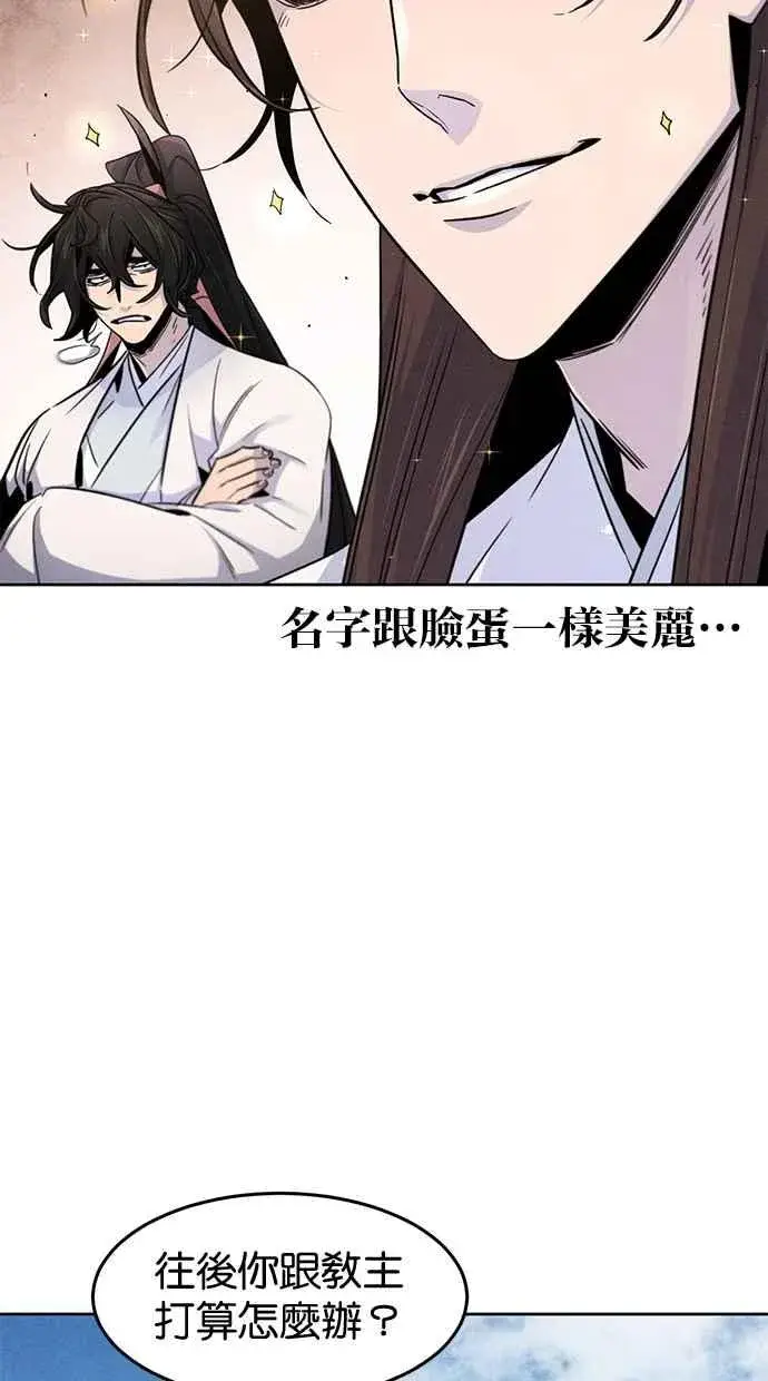 《狂魔重生》第125话图24