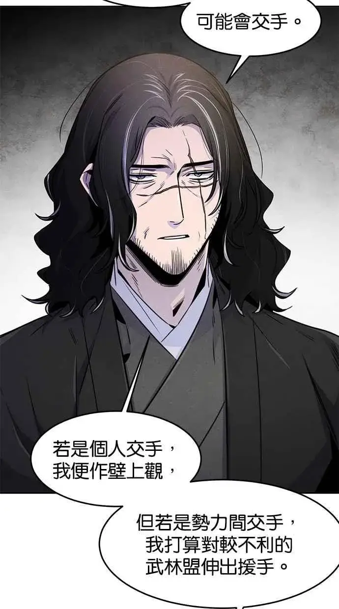 《狂魔重生》第125话图26