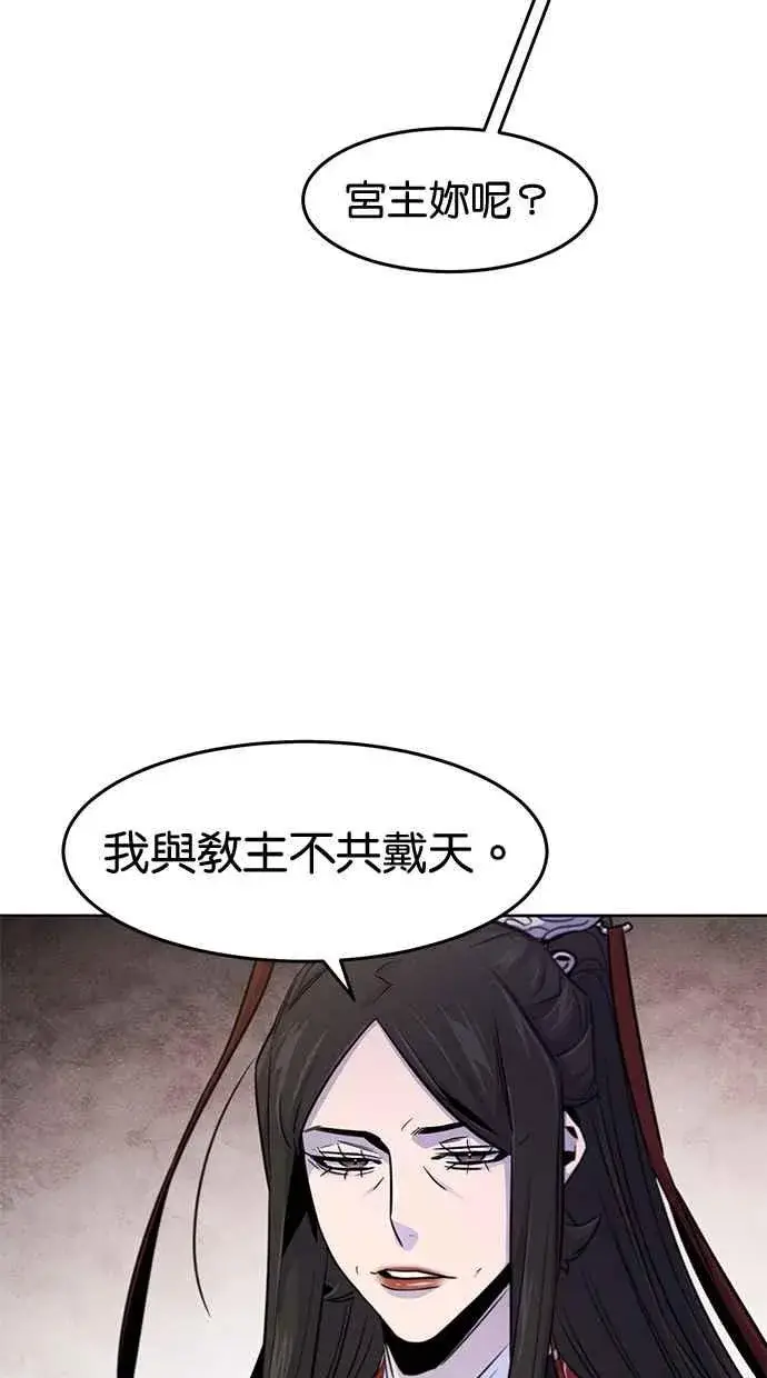 《狂魔重生》第125话图27