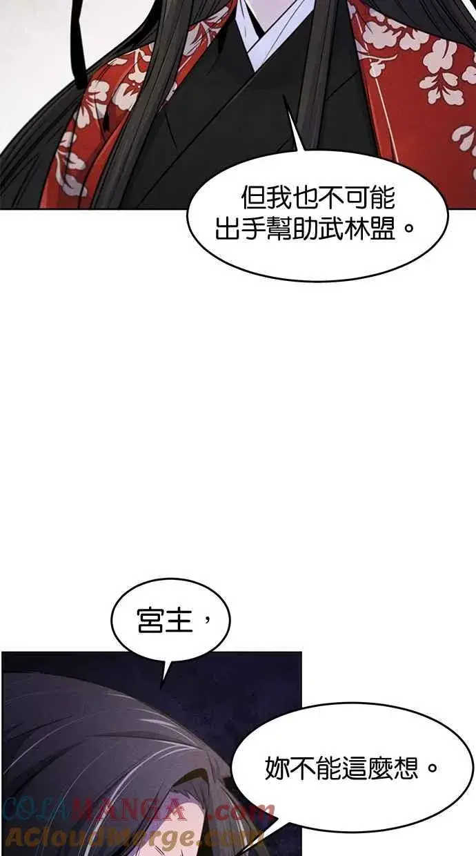《狂魔重生》第125话图28