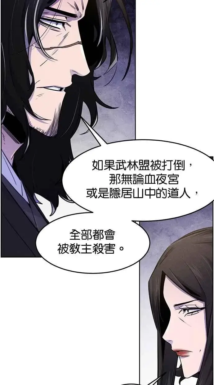 《狂魔重生》第125话图29