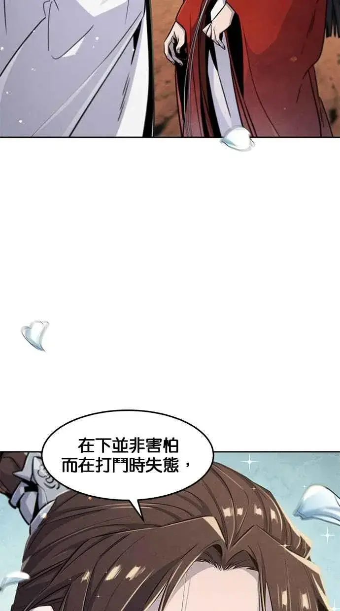 《狂魔重生》第125话图3