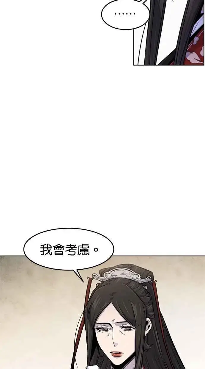 《狂魔重生》第125话图30