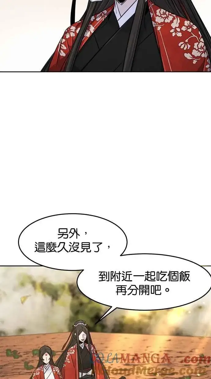 《狂魔重生》第125话图31