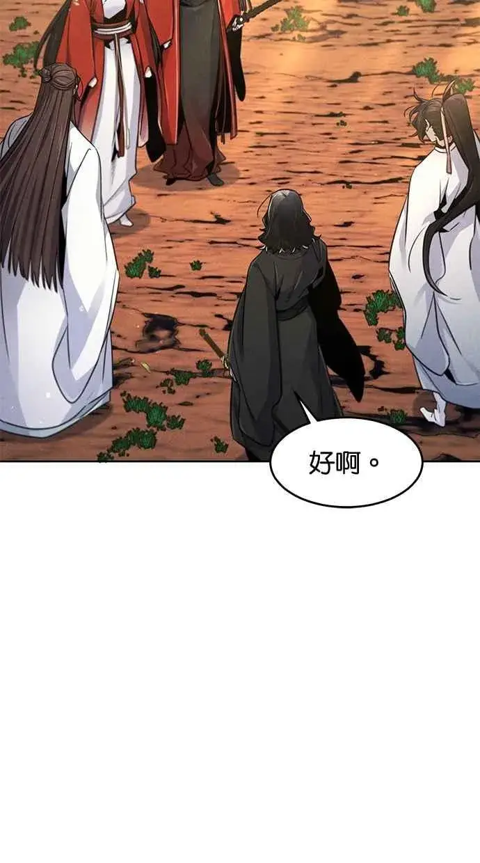 《狂魔重生》第125话图32