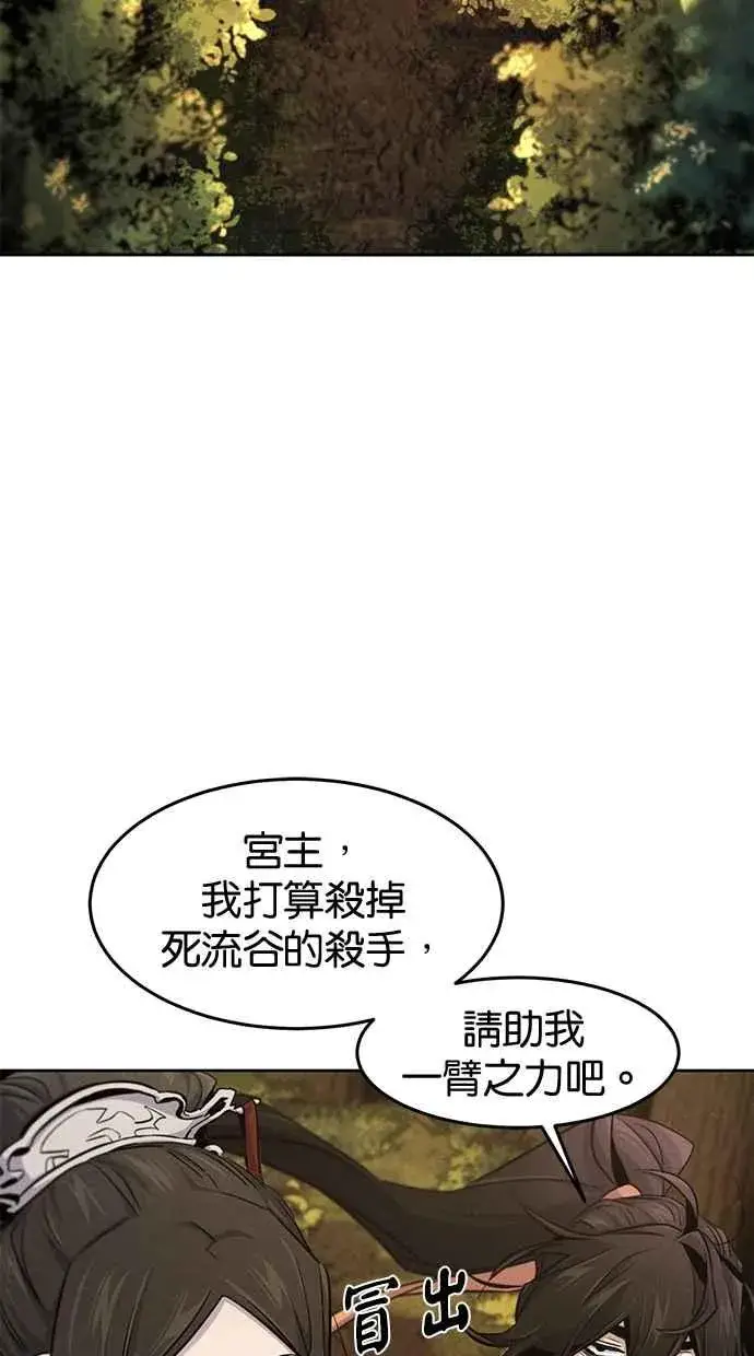 《狂魔重生》第125话图35