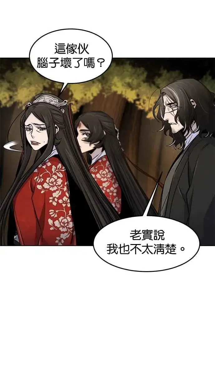《狂魔重生》第125话图38
