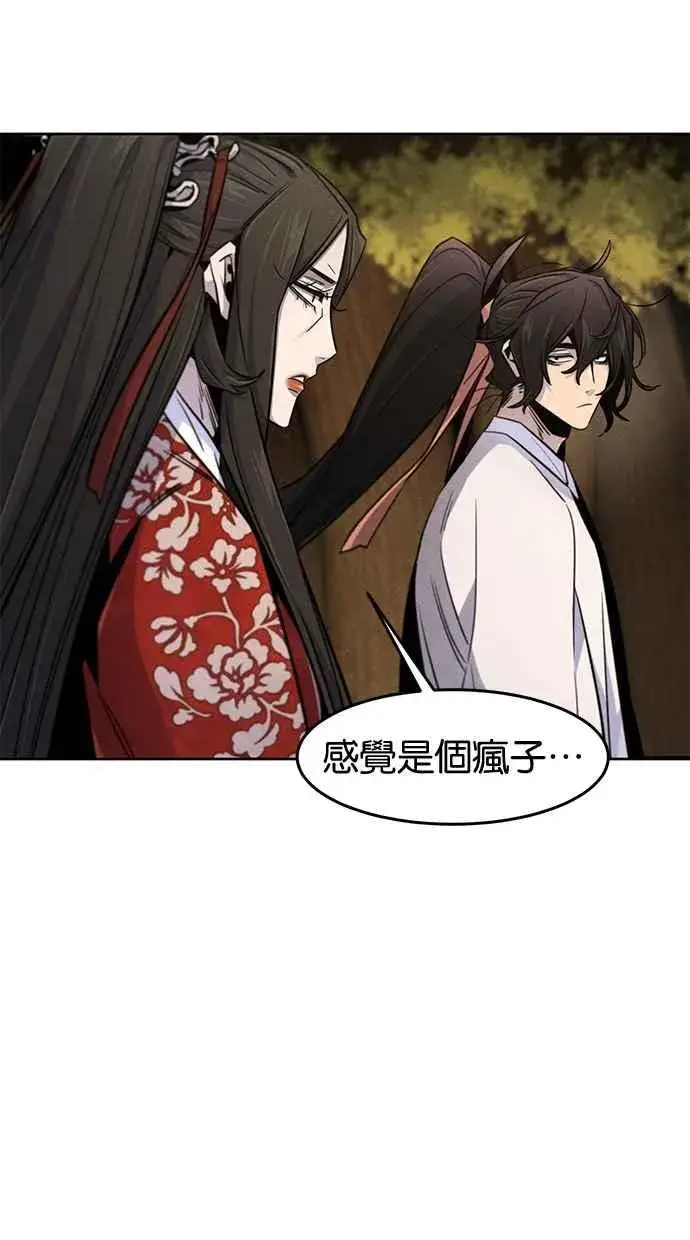 《狂魔重生》第125话图39