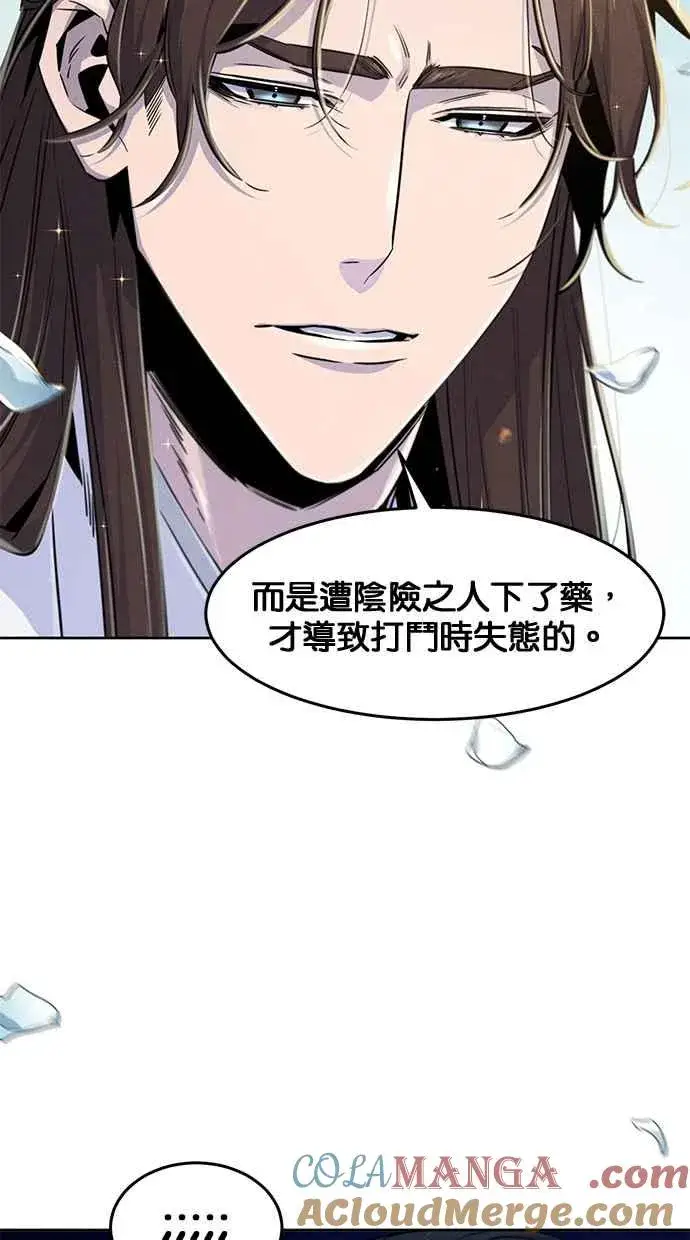 《狂魔重生》第125话图4