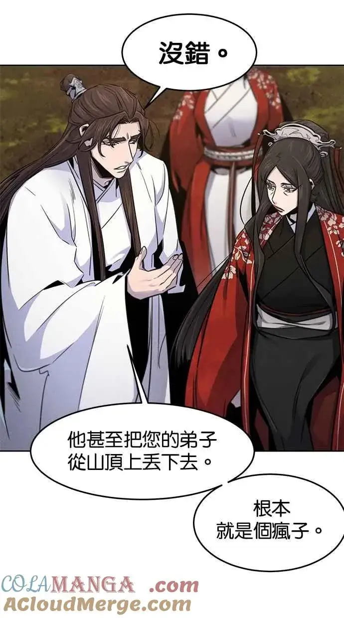 《狂魔重生》第125话图40