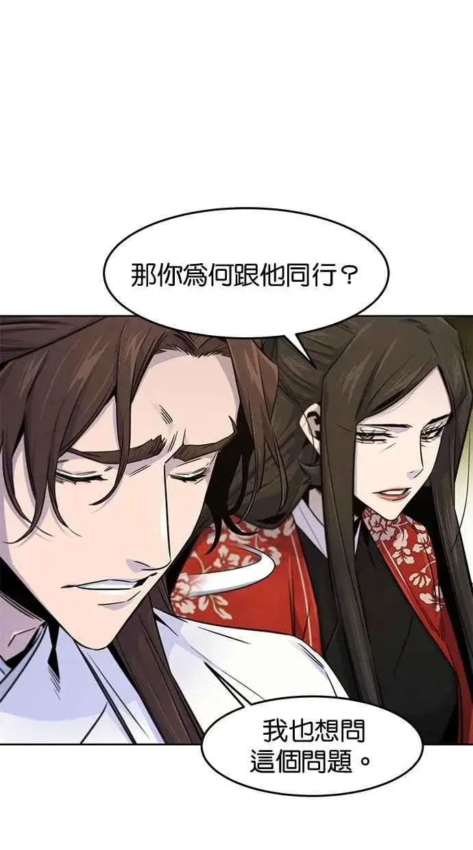 《狂魔重生》第125话图41