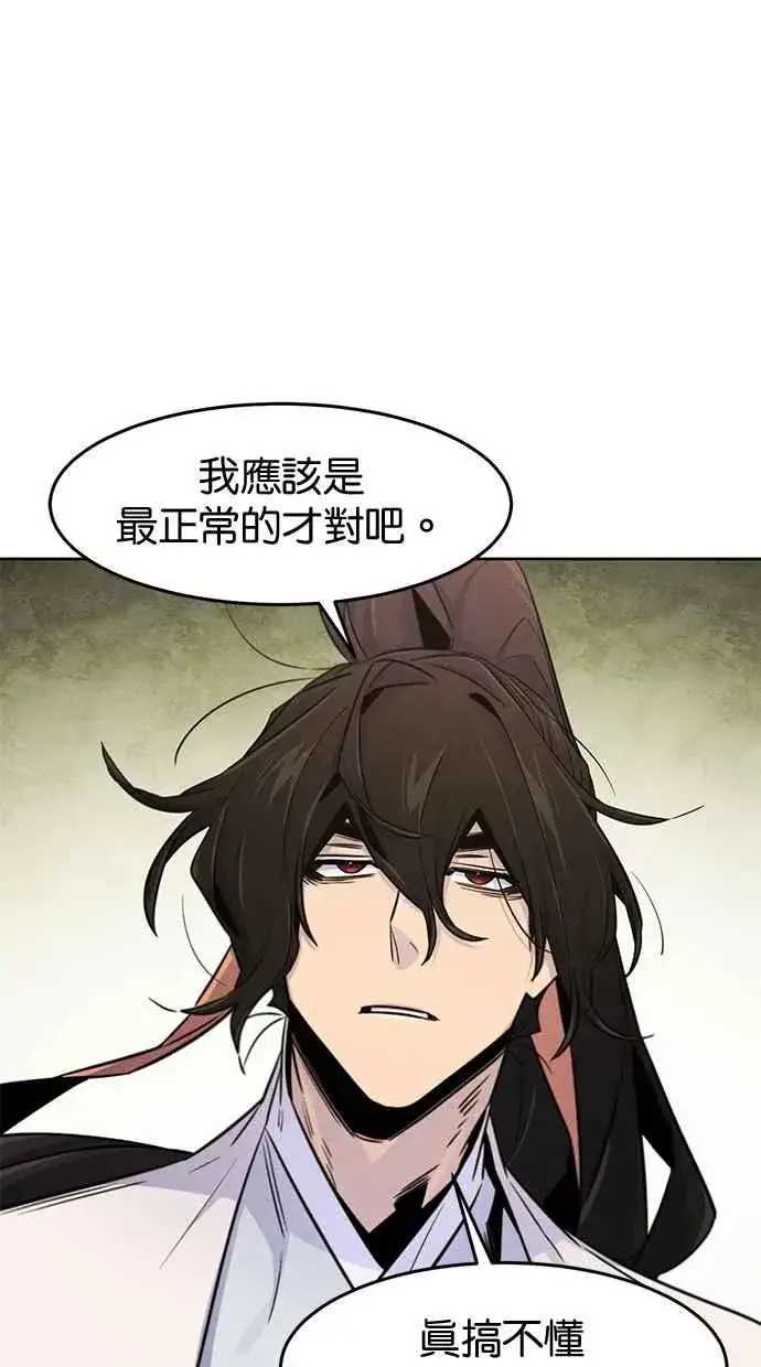 《狂魔重生》第125话图42
