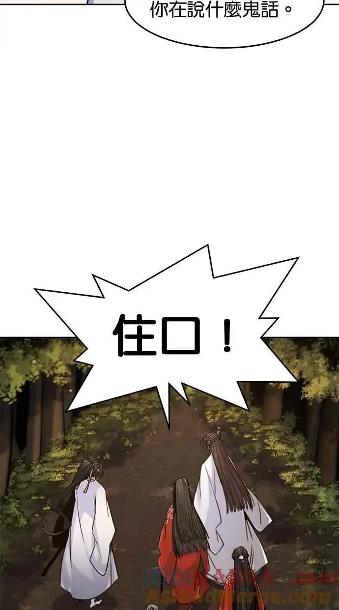 《狂魔重生》第125话图43