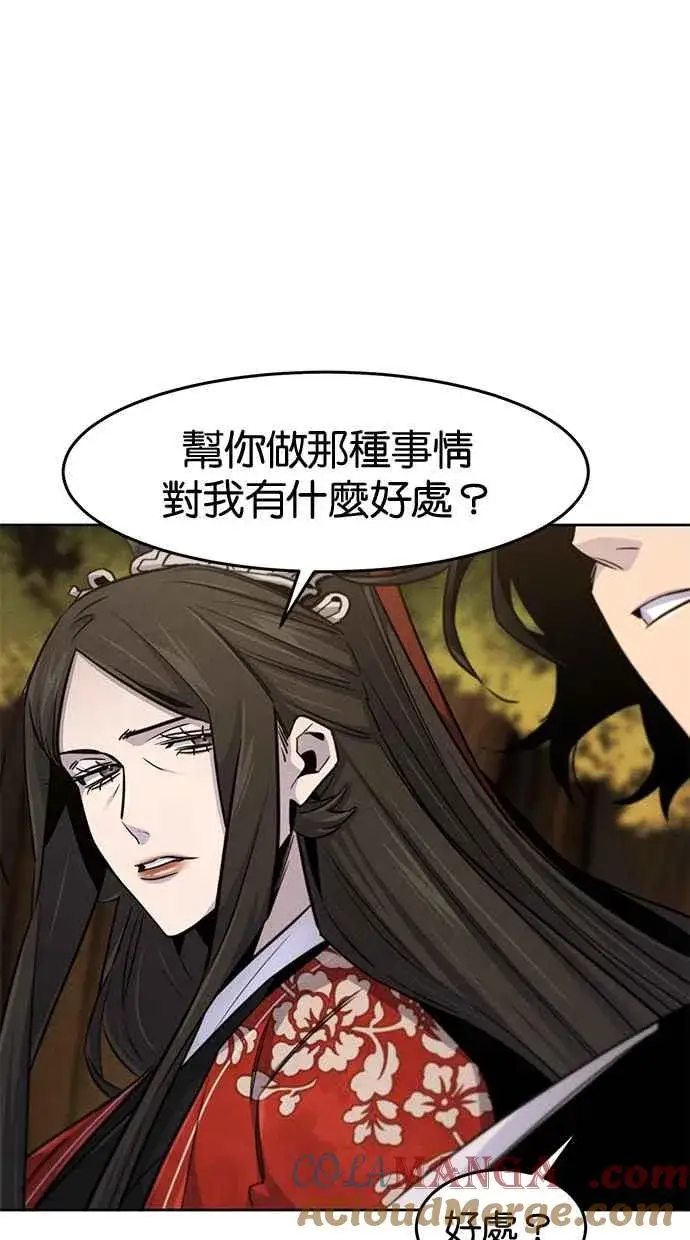 《狂魔重生》第125话图46