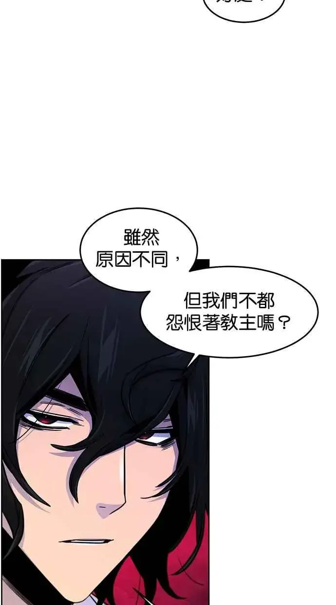 《狂魔重生》第125话图47