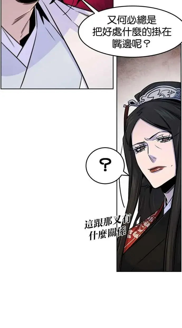 《狂魔重生》第125话图48