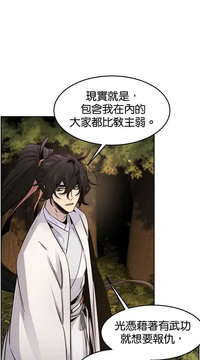 《狂魔重生》第125话图50
