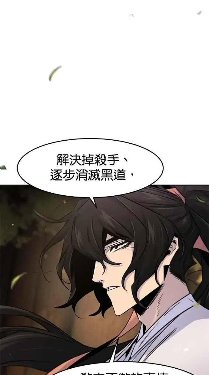 《狂魔重生》第125话图53